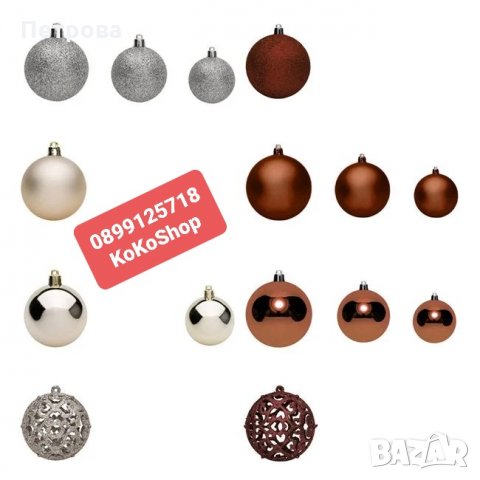 Топки за елха бронз и шампанско-50 броя/Топки за елха/Играчки за елха/, снимка 2 - Декорация за дома - 34749356