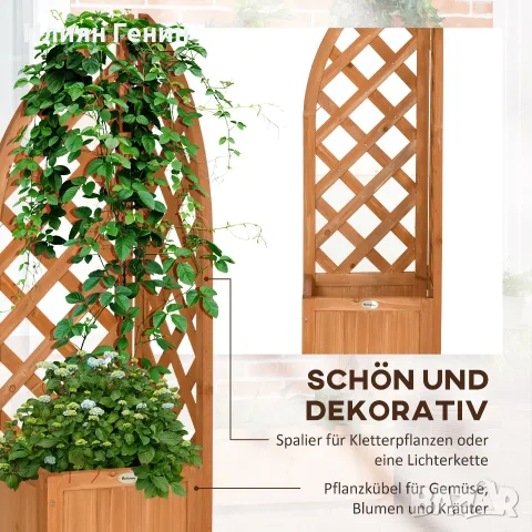Саксия за цветя Outsunny с ъглова решетка, снимка 9 - Саксии и кашпи - 56204828