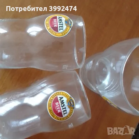 Халби за бира, Amstel, 0,5