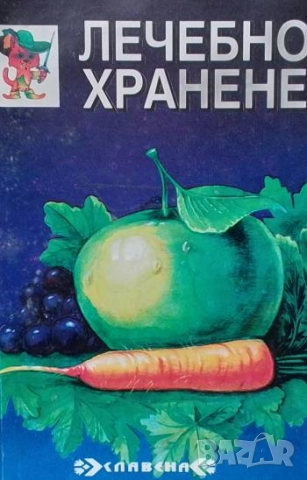 Лечебно хранене при хроничен гастрит и язва