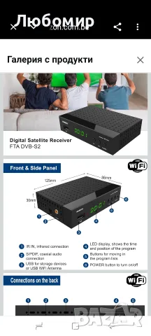 EDISION PROTON S2 Plus Full HD DVB-S2 сателитен приемник, поддръжка на Unicable, USB , снимка 4 - Приемници и антени - 55715131