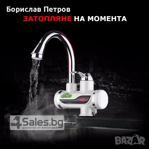 Смесител за вода с нагревател за мигновено загряване 3000W - ИЗБОР НА Вариант: За плот или за стена, снимка 12 - Смесители - 55768205