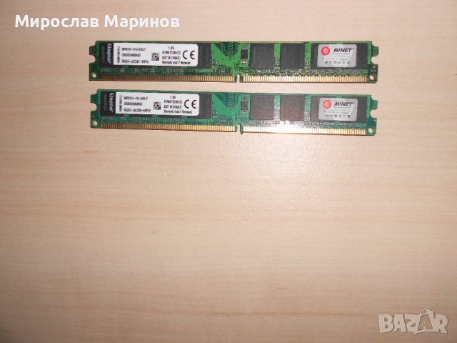 493.Ram DDR2 667 MHz PC2-5300,2GB,Kingston.НОВ.Кит 2 Броя, снимка 1 - RAM памет - 40920012