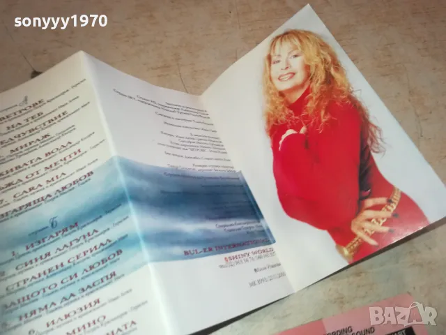 ЛИЛИ ИВАНОВА-ОБЛОЖКА ЗА КАСЕТА 0611241648, снимка 8 - Аудио касети - 47866563