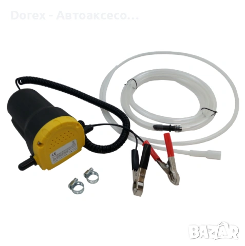 Електрическа помпа 12V за източване на масло, гориво, течности