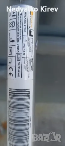 Бастун алуминиев, снимка 3 - Бастуни - 49991880