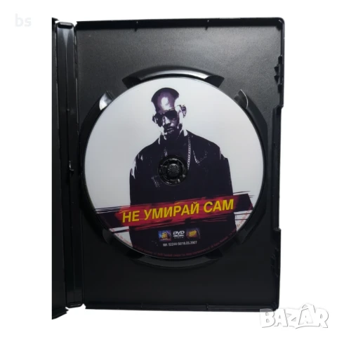 Не умирай сам DVD с DMX , снимка 4 - DVD филми - 42607094