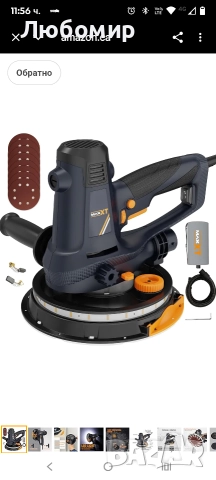 Преносима електрическа шлайфмашина за гипсокартон MAXXT 810W, грубо и фино шлайфане 