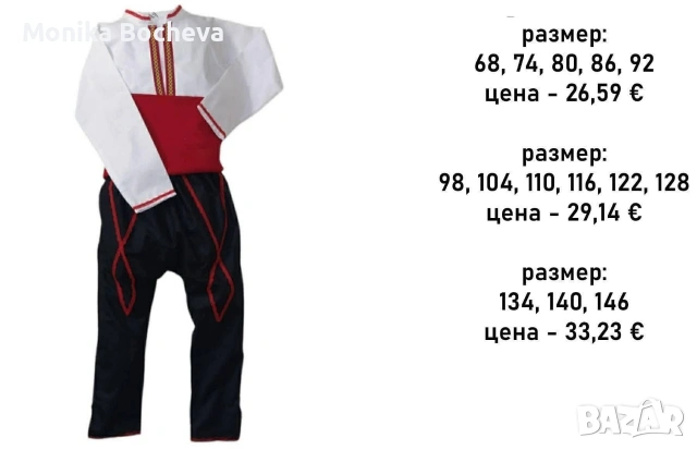 Уникални бюджетни модели бебешки и детски народни носии, снимка 11 - Други - 53587924