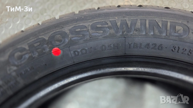 Зимни гуми 225/50R17 - РАЗПРОДАЖБА , снимка 4 - Гуми и джанти - 53227888