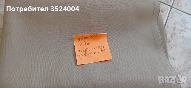платове български памучни, снимка 5 - Платове и дамаски - 55850531