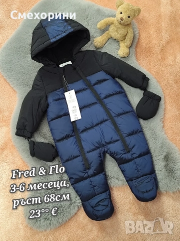 Нов ескимос 3-6 месеца, ръст 68см бебешки космонавт 