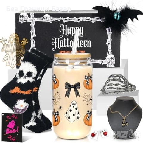 Нов Хелоуин подаръчен комплект 15 части за жена чаша, бижута, чорапи