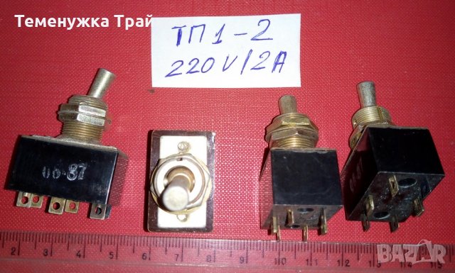 Български и руски ЦеКа ключета и превключвател В601-2С, снимка 5 - Друга електроника - 33605552