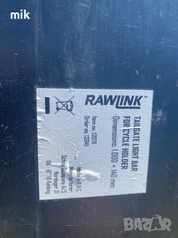 дъска за ремарке на лодка  - комплект стопове, снимка 2 - Ремаркета - 36228765