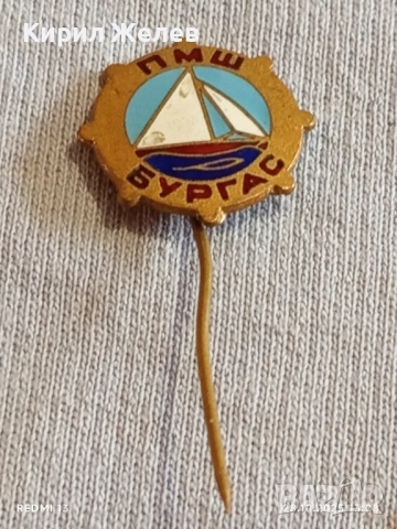 Значка ПМШ БУРГАС колекционерска рядкост перфектно състояние уникат 47931, снимка 5 - Колекции - 52210461