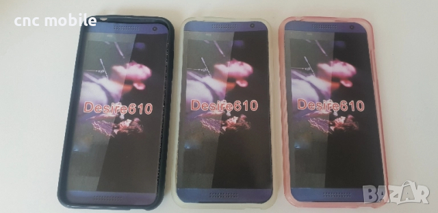 HTC Desire 610 калъф case , снимка 6 - Калъфи, кейсове - 51542281