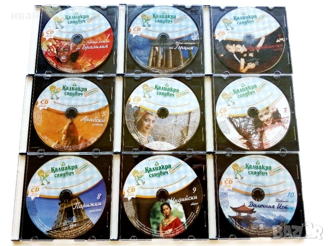 CD колекция "Музикално пътешествие около света" диск 1,2,4,5,6,7,8,9,10