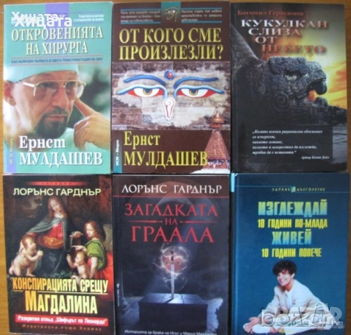 Чайлд,Балдачи,Лъдлъм,Конъли,Гришам,Демил,Кунц,Браун,Арчър,Кларк,Еко,Улф;Райли;Ашли;Дохърти,Дайър др., снимка 17 - Енциклопедии, справочници - 16629111