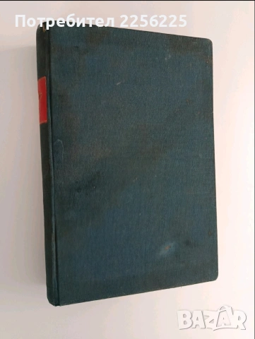 Списание Мисъль 1904г Кн 137-146, снимка 12 - Специализирана литература - 53071000