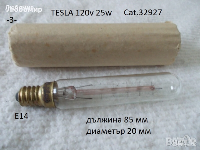 Лампи специални разни - списък, снимка 3 - Медицинска апаратура - 52858655