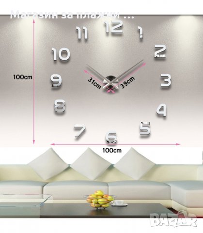 3D СТЕНЕН ЧАСОВНИК СЪС ЗАЛЕПВАЩИ АРАБСКИ ЦИФРИ - код  4202, снимка 8 - Стенни часовници - 34204122