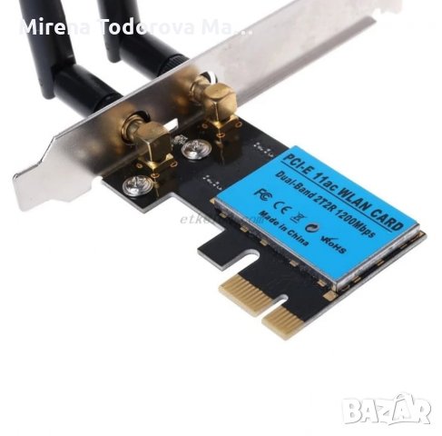 безжична мрежова карта