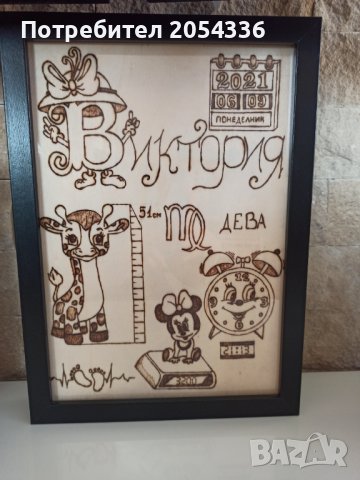 Ръчна пирография на бебешка визитка , снимка 2 - Други - 34745993