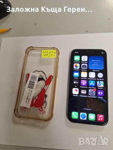 Iphone 12 Mini, снимка 3 - Apple iPhone - 53008408