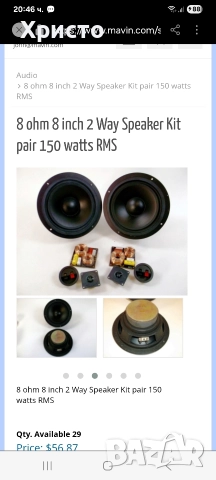 баси jw8028 8инча 8ома 150w, снимка 16 - Тонколони - 51155777