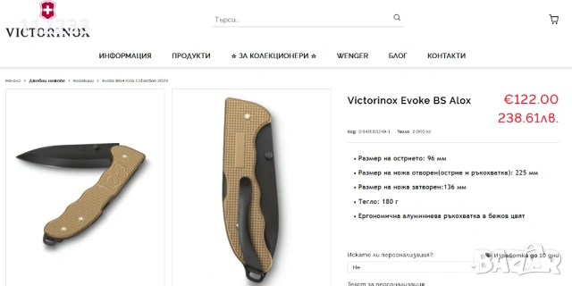 Victorinox ножове, снимка 3 - Ножове - 53691322