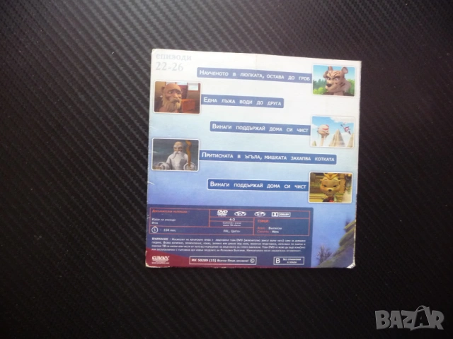 Приключенията на костенурката Херо 22-26 DVD филм Една лъжа води до друга Притисната в ъгъла мишката, снимка 3 - Анимации - 53242723