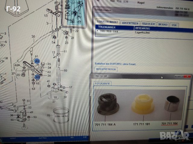 701711164**NEU**VAG**T4**връзка превключване на предавките**VW TRANSPORTER **1991-2003**, снимка 2 - Части - 33879525