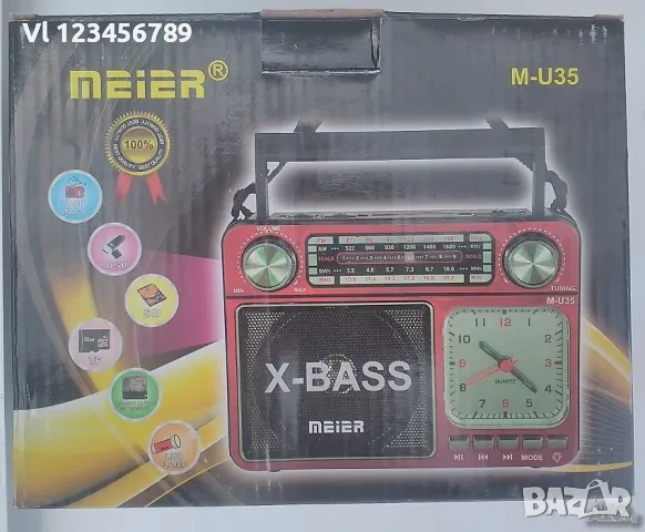 Радио+LED фенер+ часовник, AM/FM/SW +USB/SD Meier M-U35, снимка 4 - Радиокасетофони, транзистори - 50762204