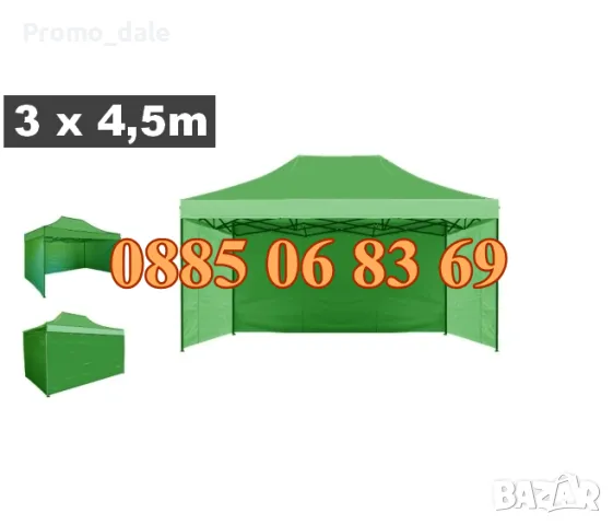 Зелена Шатра 3х4.50 м тип хармоника + 3 плътни страници