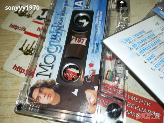 МОДИН МОРСКИ КАПРИЗ-ОРИГИНАЛНА КАСЕТА 0906231119, снимка 8 - Аудио касети - 41059954