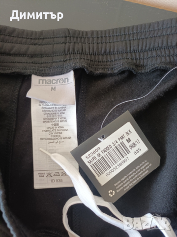 Екип за вратар долнище Macron, чисто нов, снимка 7 - Спортни дрехи, екипи - 44711955
