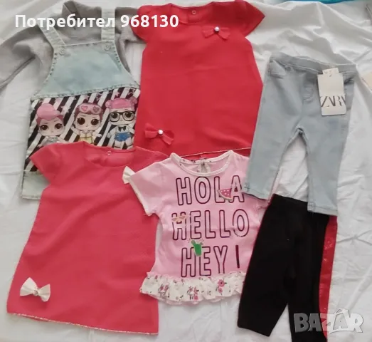 лот за момиче