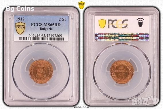 Сертифицирани монети Царство България 1910-1917 PCGS , снимка 8 - Нумизматика и бонистика - 42554214