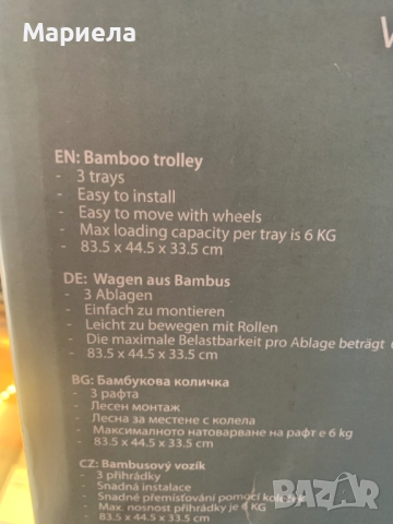 Количка за баня на колела, 3 нива, бамбук 33,5x44,5x83,5 см, снимка 2 - Други стоки за дома - 51579245