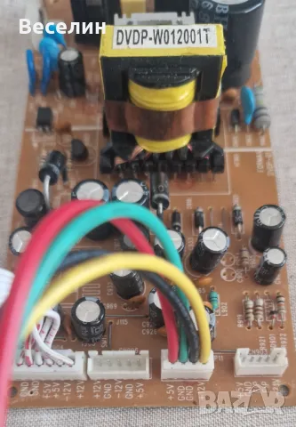 Импулсно захранване от цифрова част на уредба