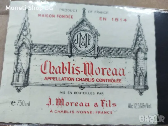 Предлагаме голяма колекция етикети за вино, снимка 10 - Други - 48933874