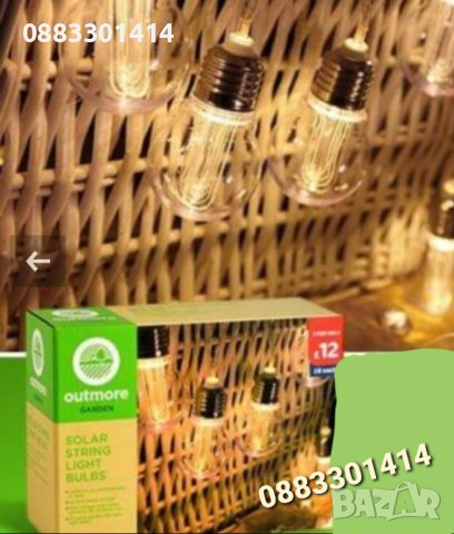 Соларни лампи тип крушка топла светлина , снимка 2 - Соларни лампи - 41602488