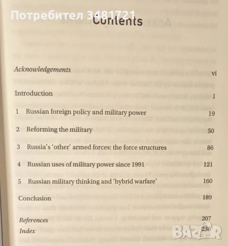 Russia's Military Revival, снимка 2 - История, политика и общество - 56302113