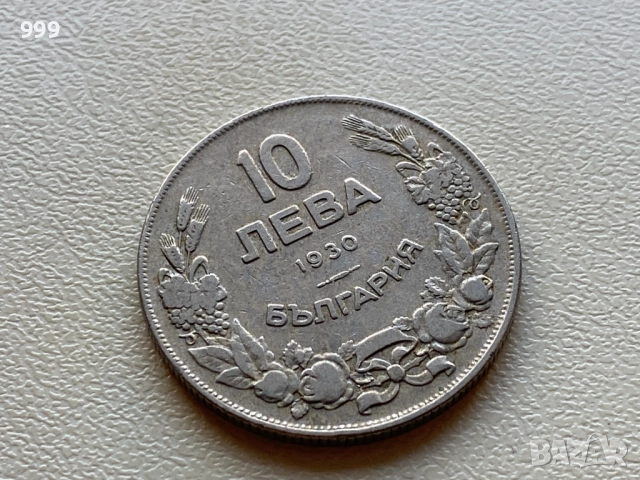 1 лев, 2 лева, 5 лева, 10 лева, 20 лева, 50 лева България, снимка 10 - Нумизматика и бонистика - 52141740