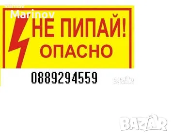 Ремонт на бойлери . Електро услуги .Ел . техник  обл . Враца, снимка 2 - Електро услуги - 50008615