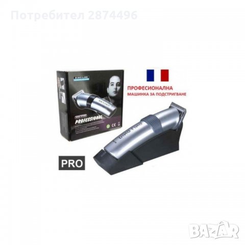 609 Машинка за подстригване , снимка 6 - Тримери - 35819509