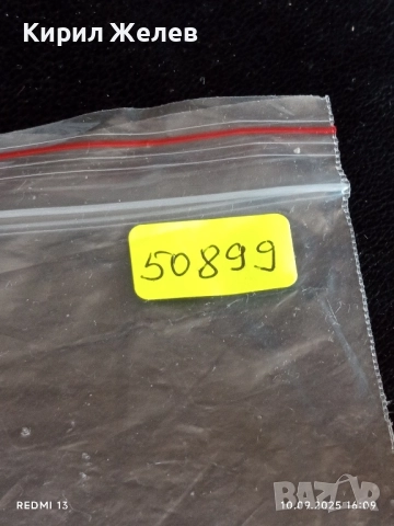 Три фонокарти МОБИКА, БЕТКОМ БУЛ ФОН тема ВЕСЕЛА КОЛЕДА с КОКА КОЛА 50899, снимка 10 - Колекции - 51667945