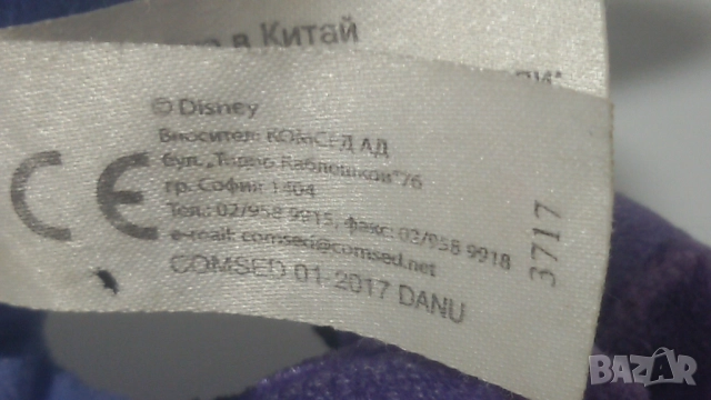 Дейзи Дък Дисни от серията на Комсед 2017-та плюш, снимка 10 - Плюшени играчки - 51503006