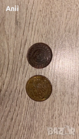 1лев от1992г 5ст от1974г, снимка 2 - Колекции - 53289903